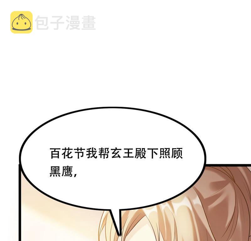 第86话 救了太妃一命71