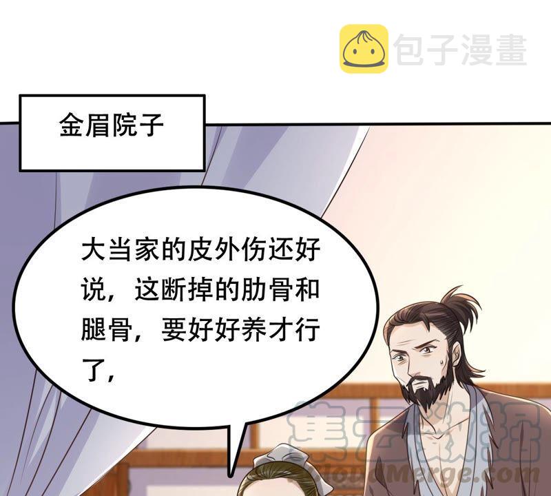 第132话 高科技控心术3