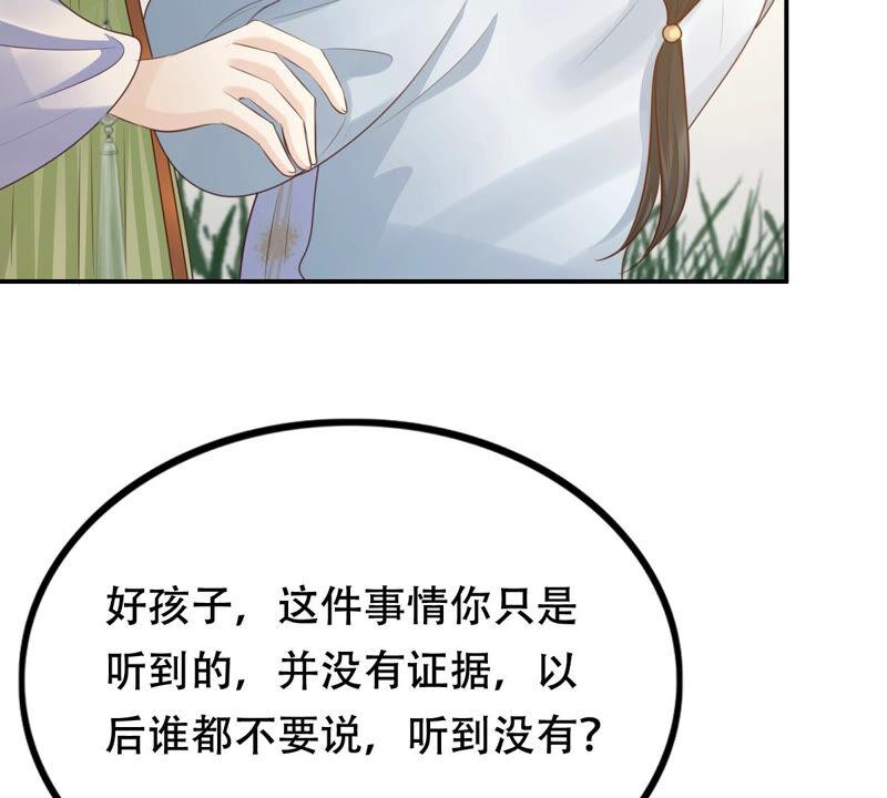 第90话 给太妃下毒17