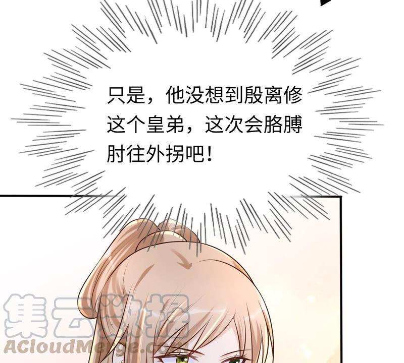 第118话 对你很有兴趣68
