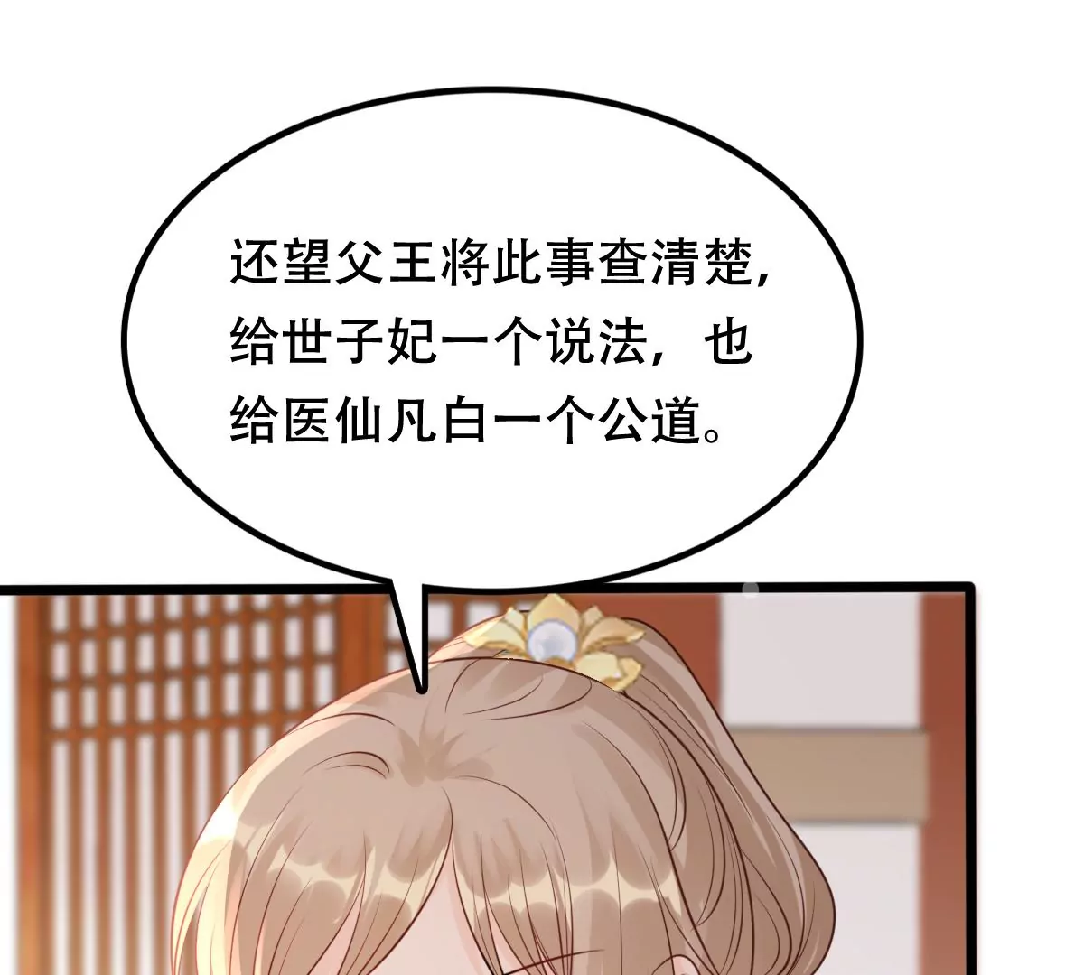 第182话 火上添把柴52