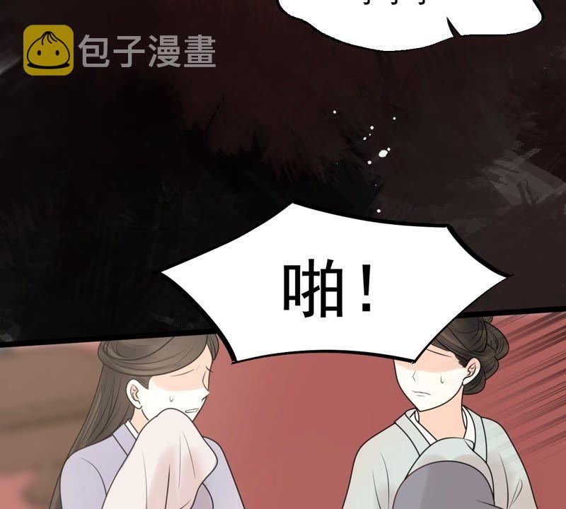 第40话 盛心雅捱打32