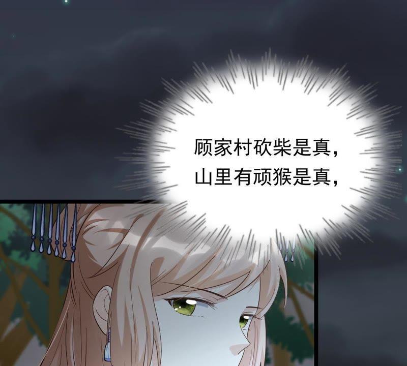 第57话 誉王的怀疑62
