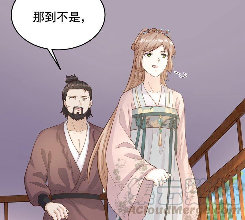 第126话 以身相许？做梦！21
