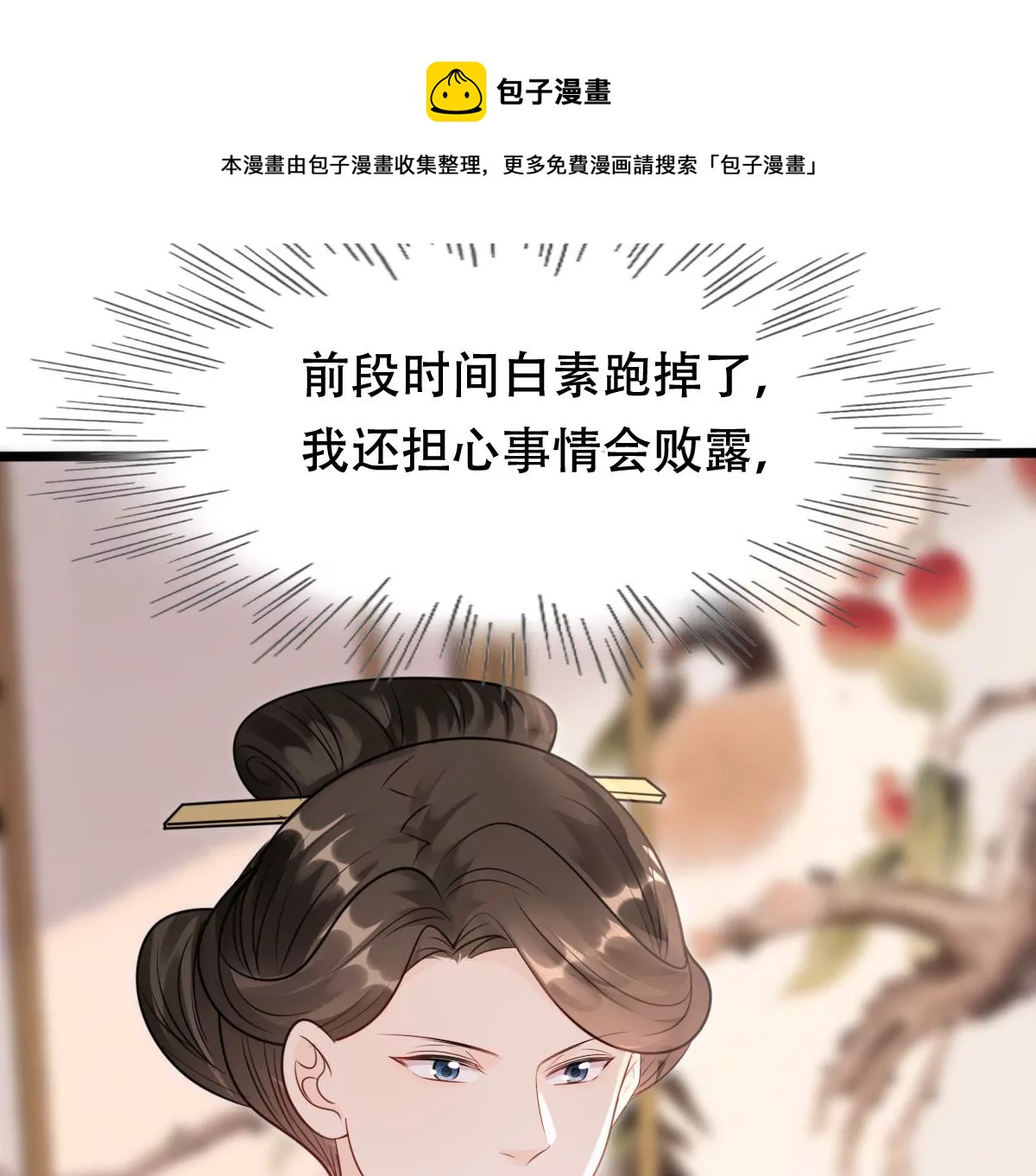 第182话 火上添把柴24