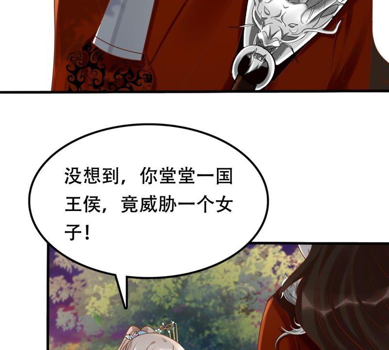 第133话 跟本侯走！49