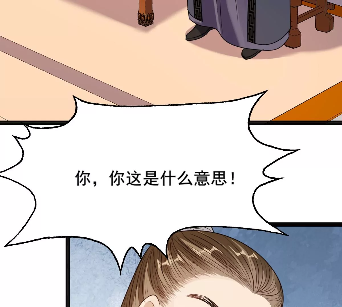 第210话 连二连三17