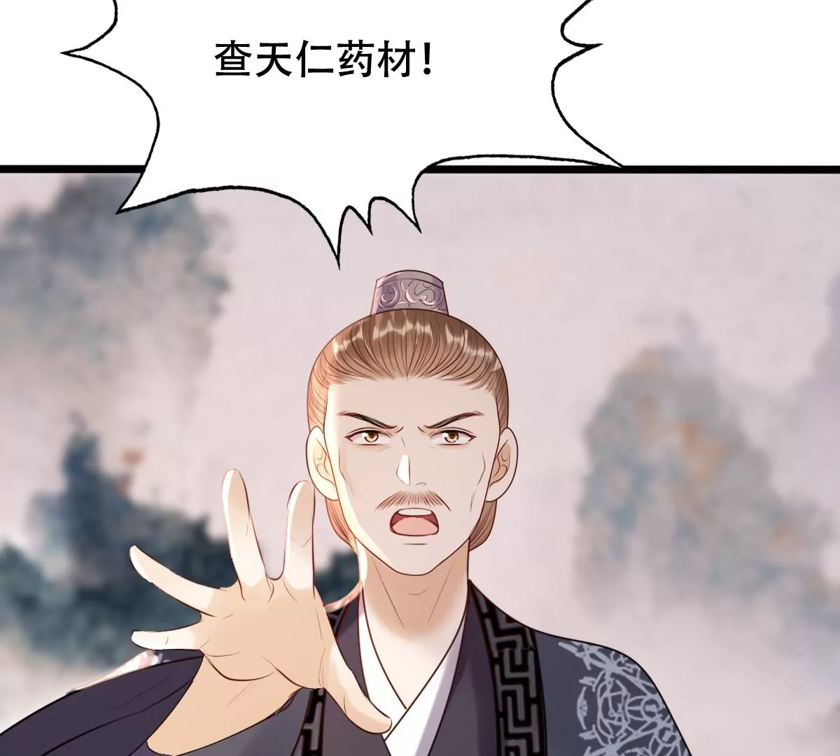 第182话 火上添把柴76