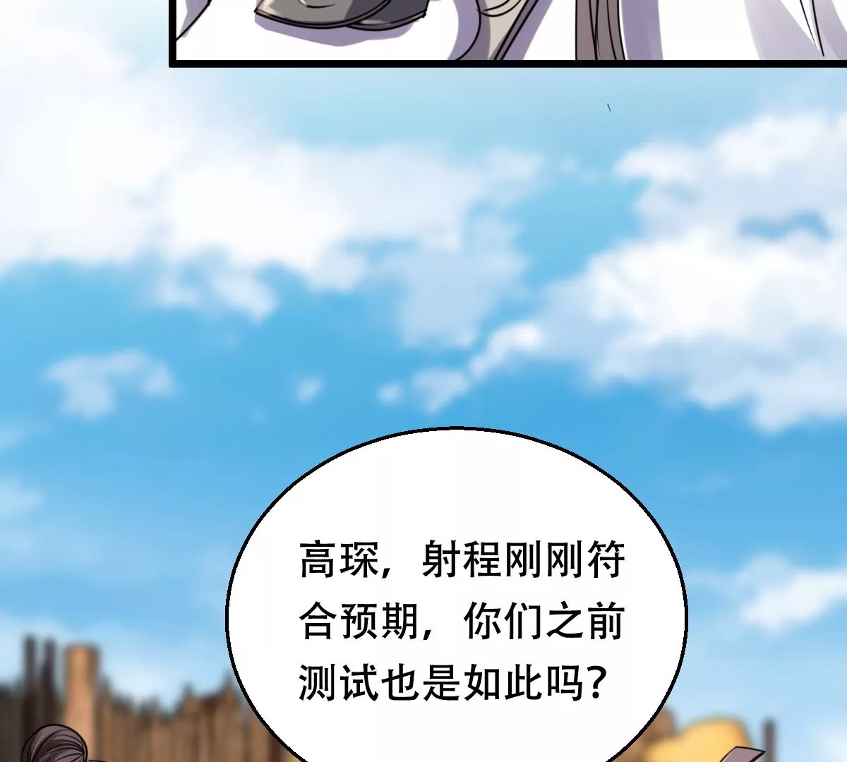 第203话 和亲10