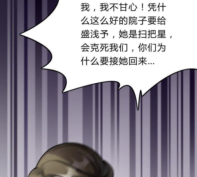 第8话 叫你全军覆没77