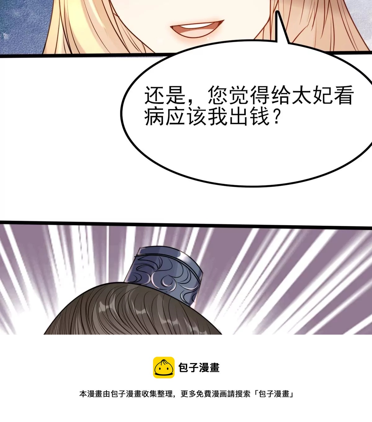 第219话 不配真心56