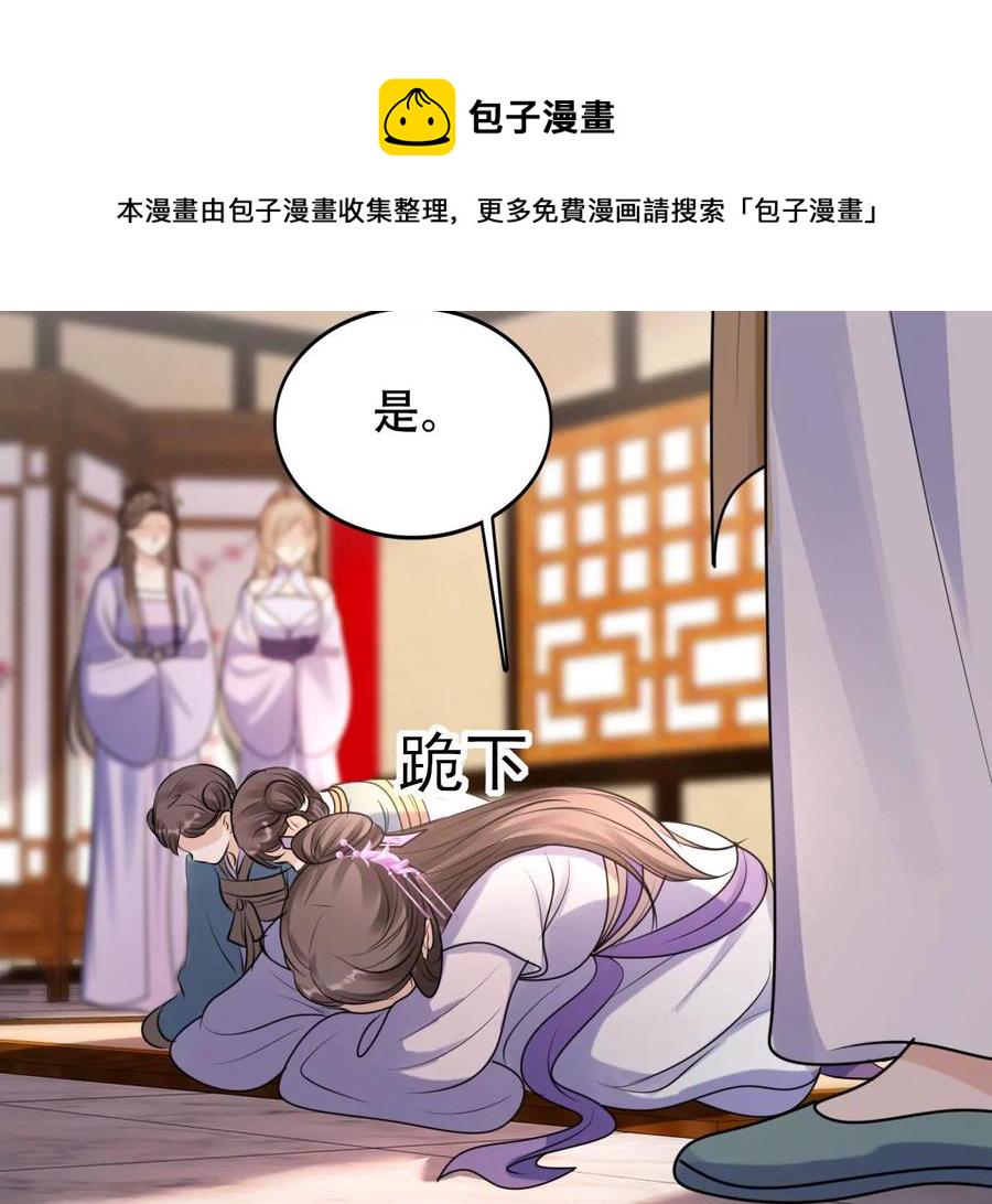 第199话 以绝後患32