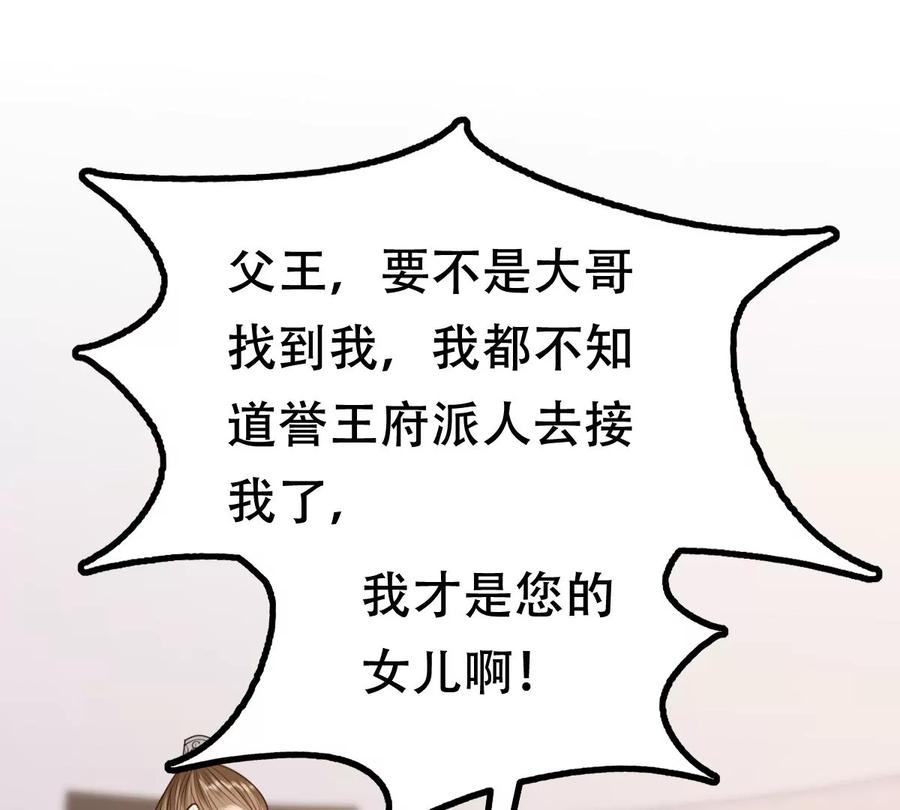 第176话 真假三小姐69