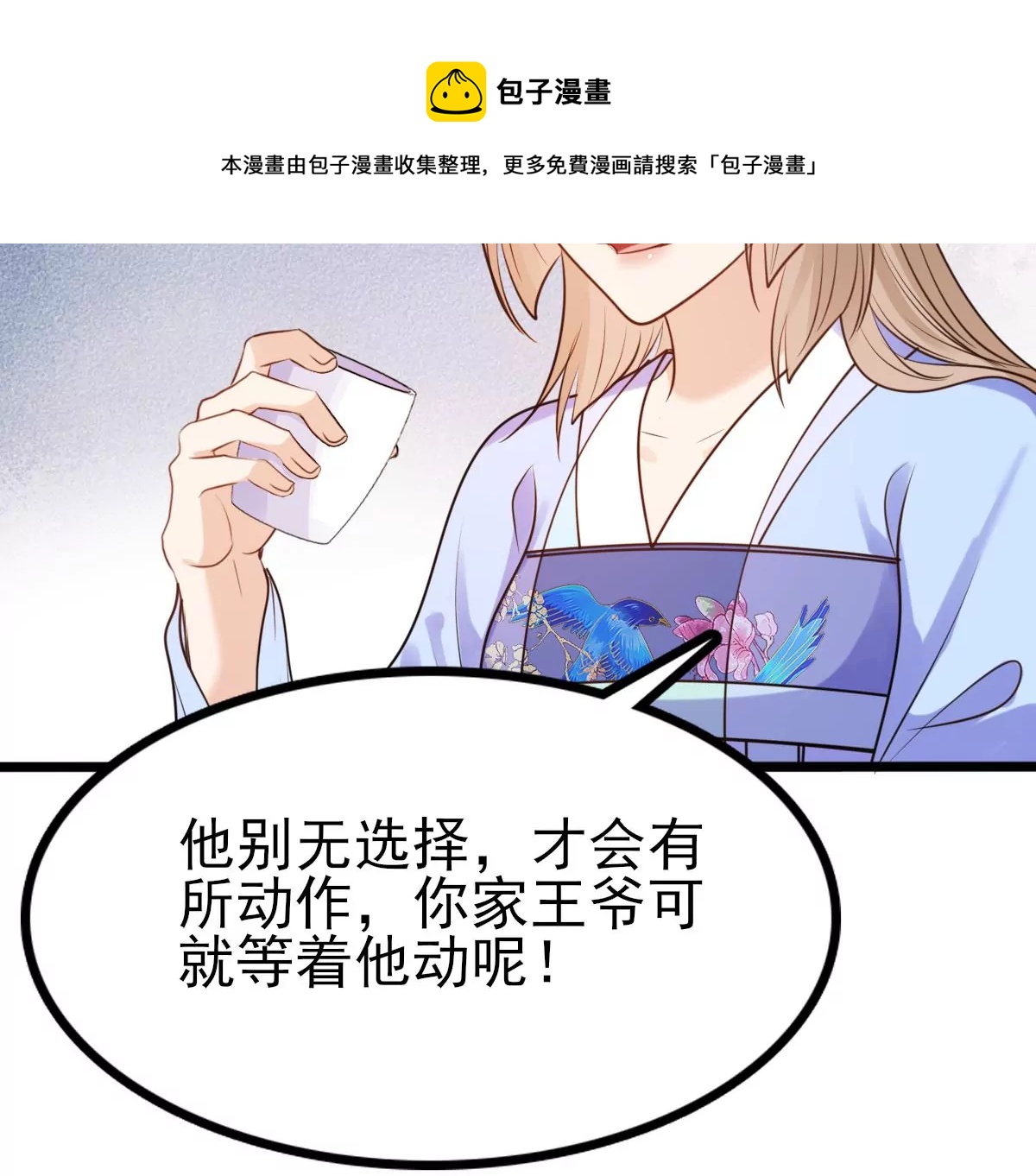 第219话 不配真心72