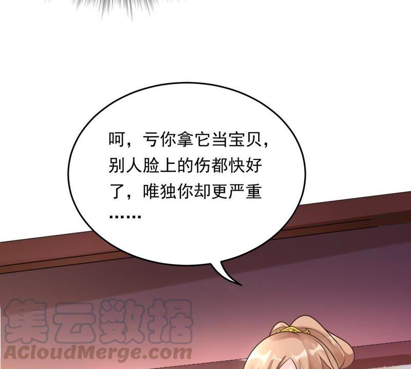 第17话 你被下毒了42