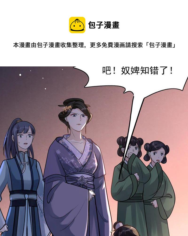 第12话 谁才是猎物39