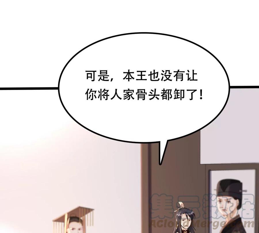 第159话 精神损失费3