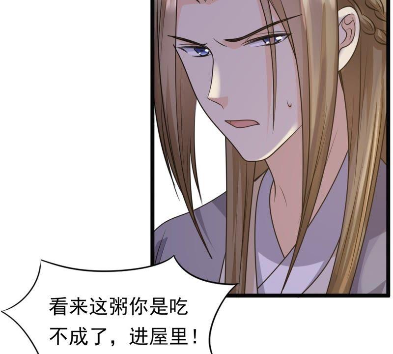 第51话 皇帝的男宠？71