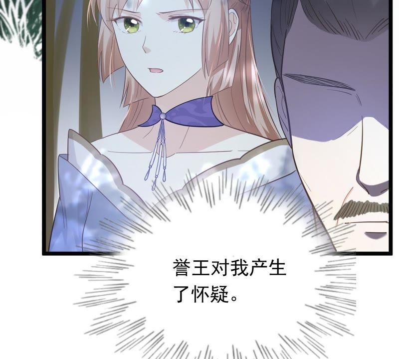 第57话 誉王的怀疑23