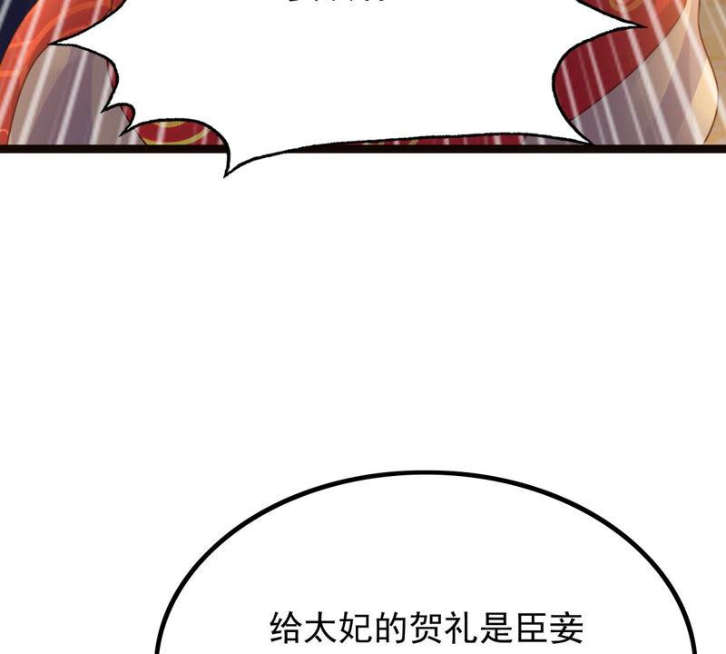 第97话 明着栽赃66