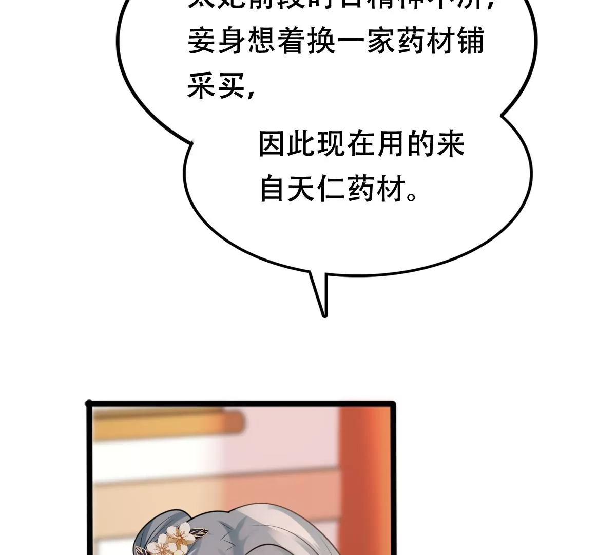 第182话 火上添把柴61