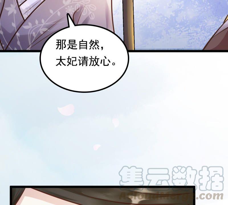第32话 闹掰了74