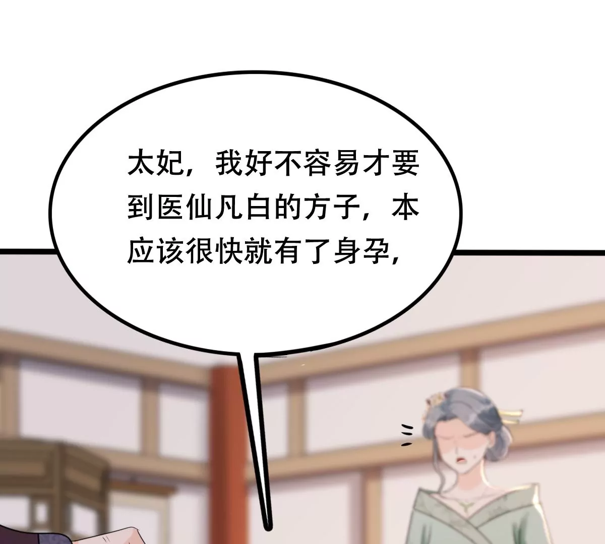 第182话 火上添把柴19