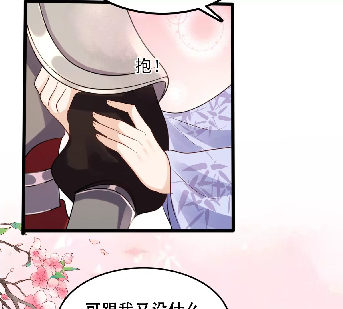 第196话 积极撒娇22
