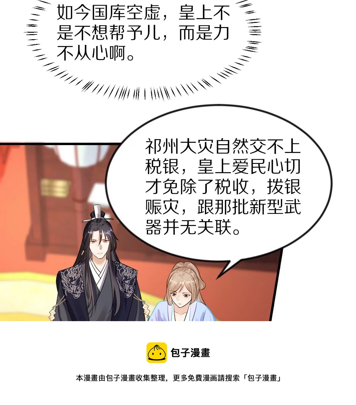 第217话 面圣16