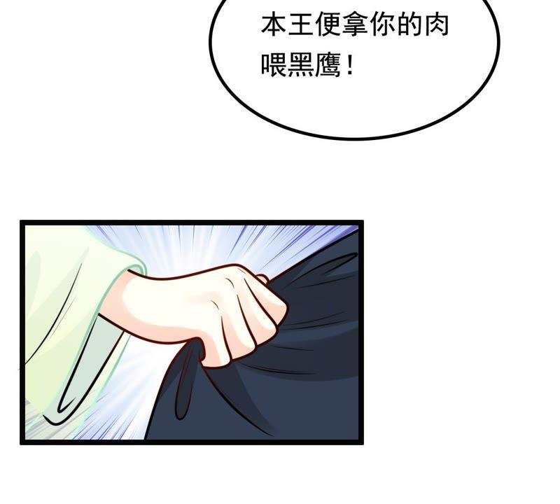 第34话 你是本王的人！69
