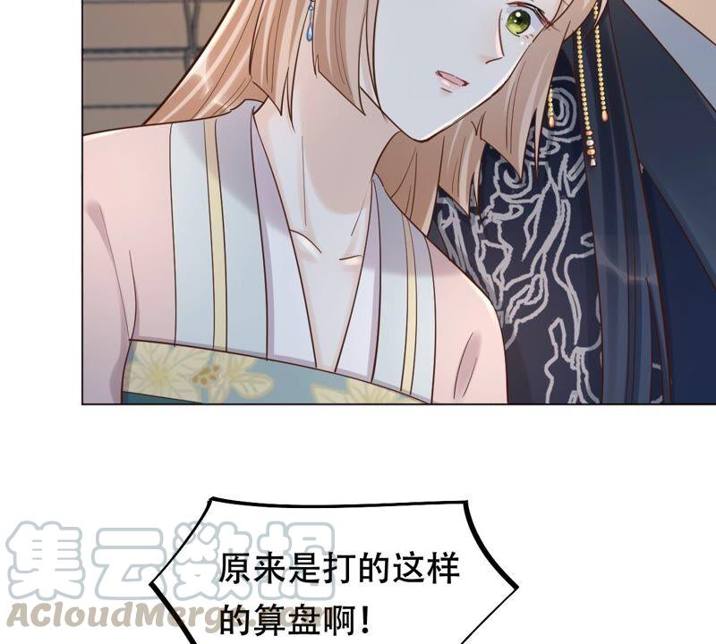 第136话 殷离修，我困了18