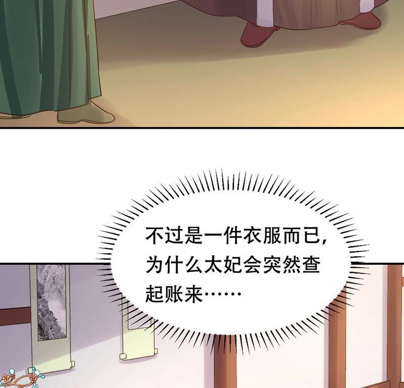 第85话 查你的账65