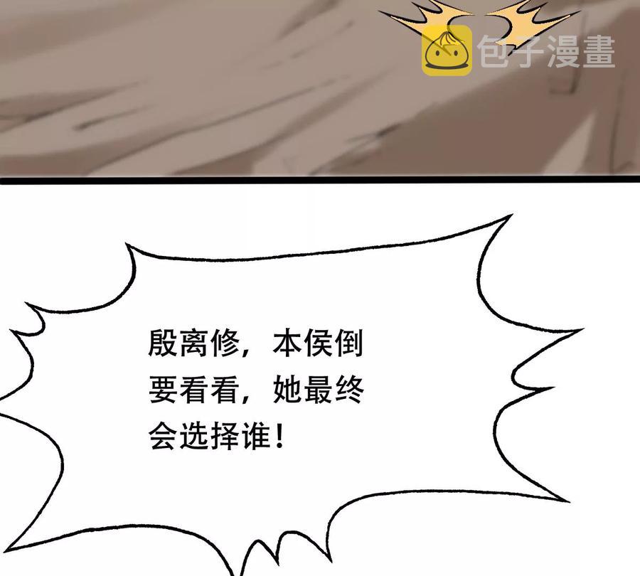 第166话 情敌对峙13