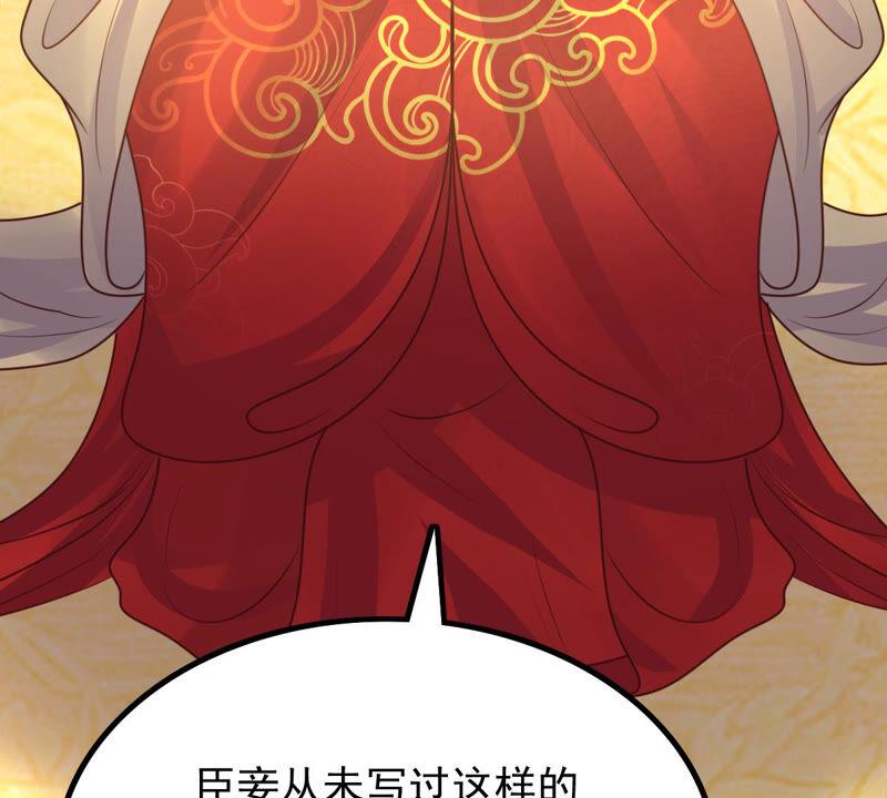 第97话 明着栽赃68