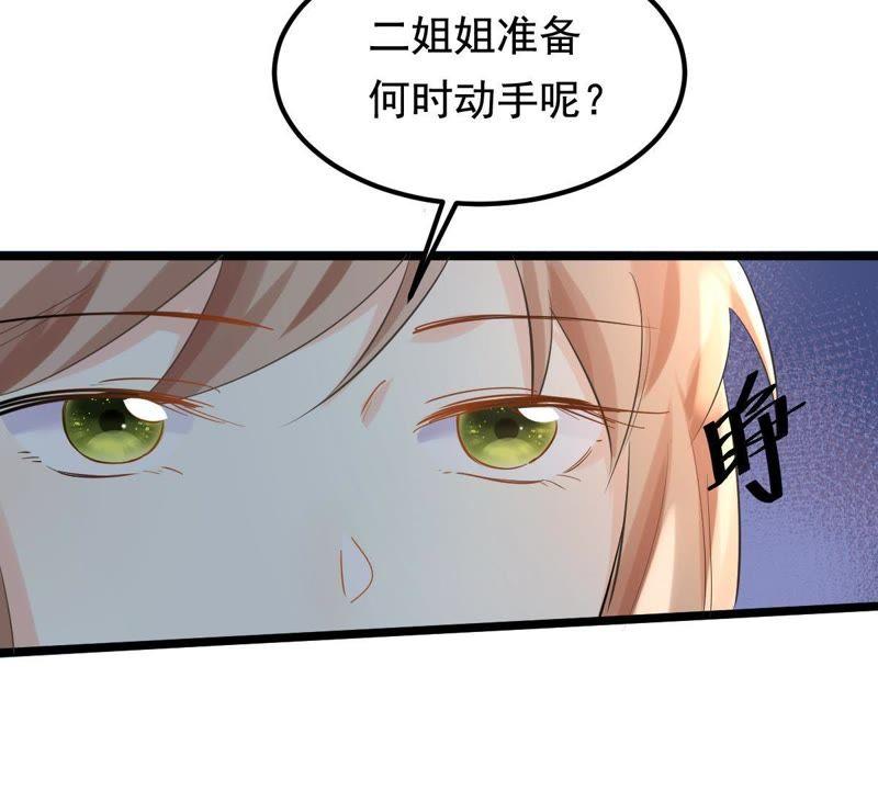 第68话 痛下杀手69