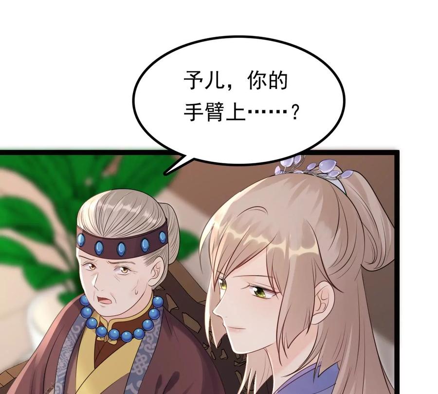 第178话 幕後黑手54