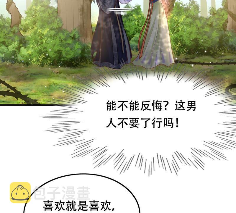 第94话 彼此的唯一（下）54