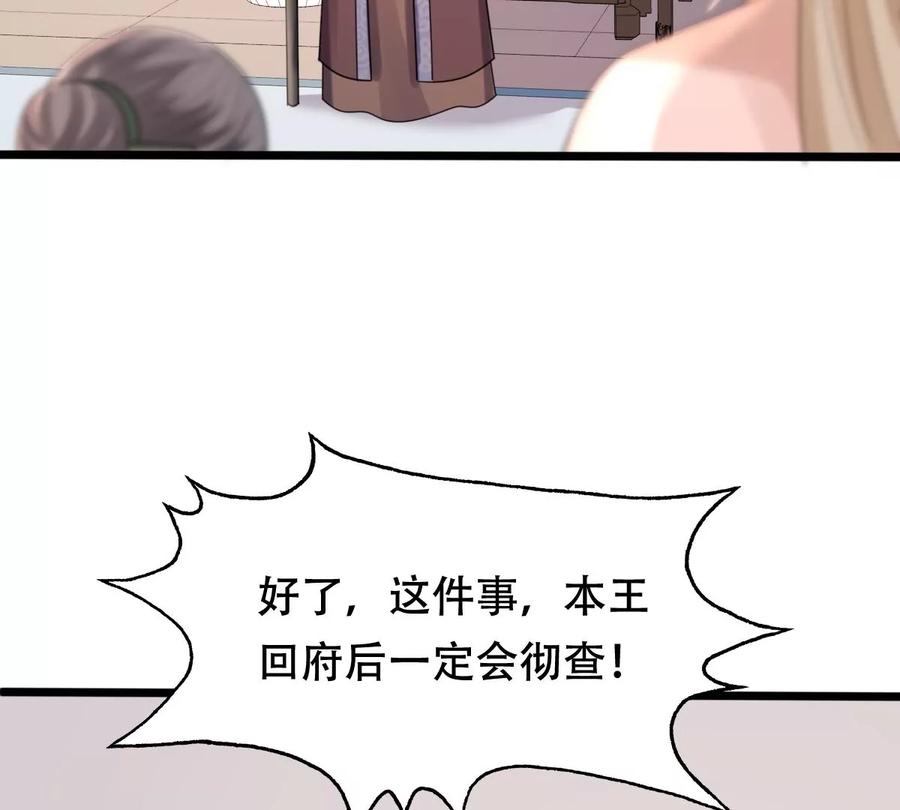 第162话 困兽之斗22