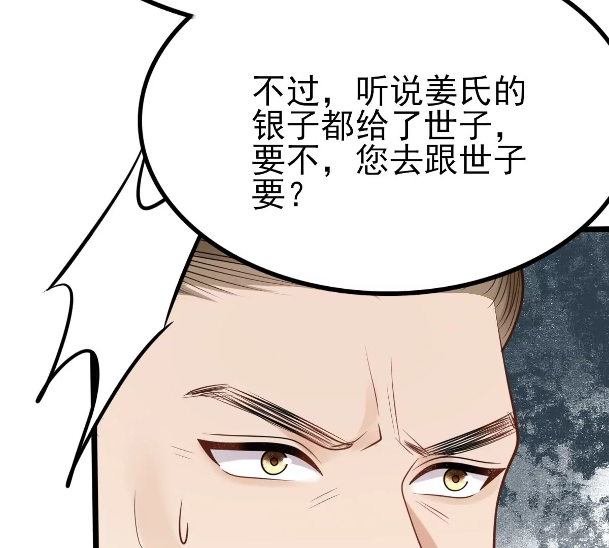 第219话 不配真心61