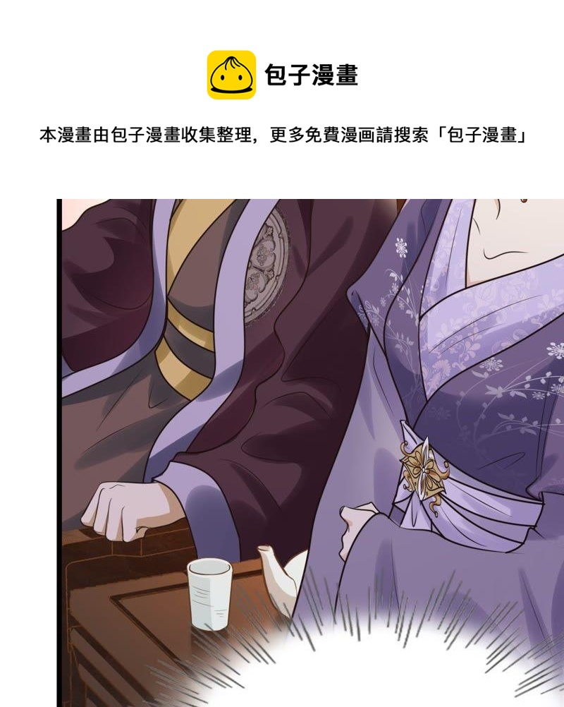 第19话 甩得一手好锅38