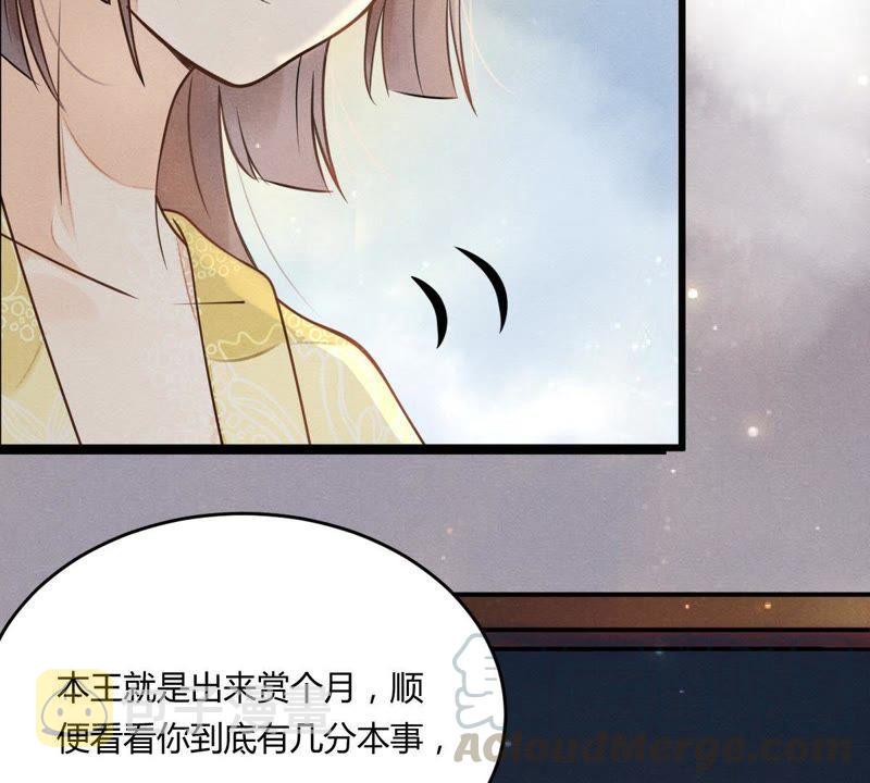 第4话 略施小计21
