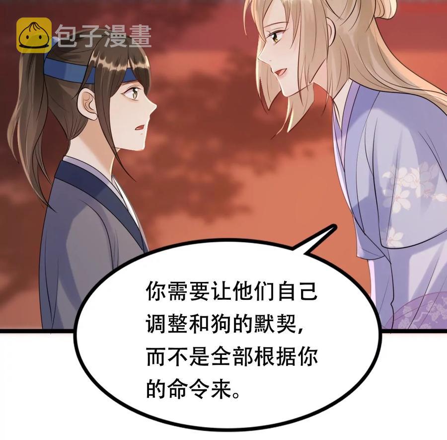 第172话 目的是复仇63