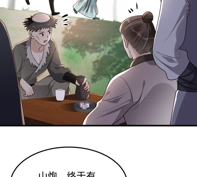 第126话 以身相许？做梦！29