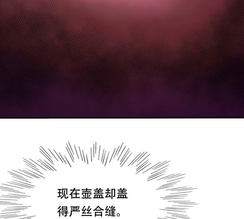 第131话 色字头上一把刀28