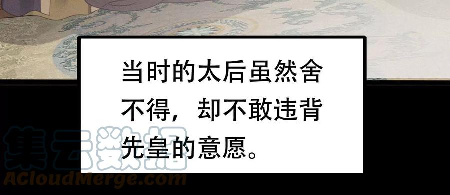 第175话 当年恩怨55