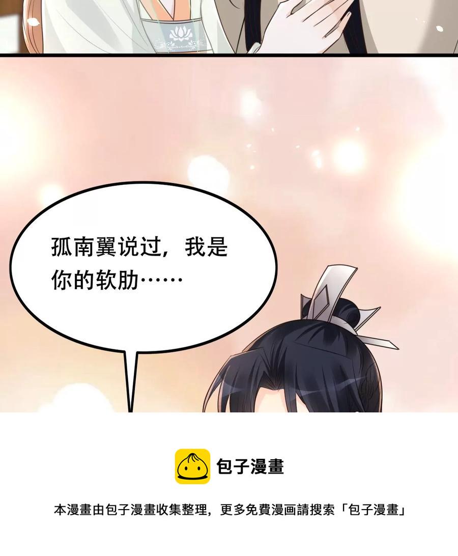 第149话 送羊入虎口？31