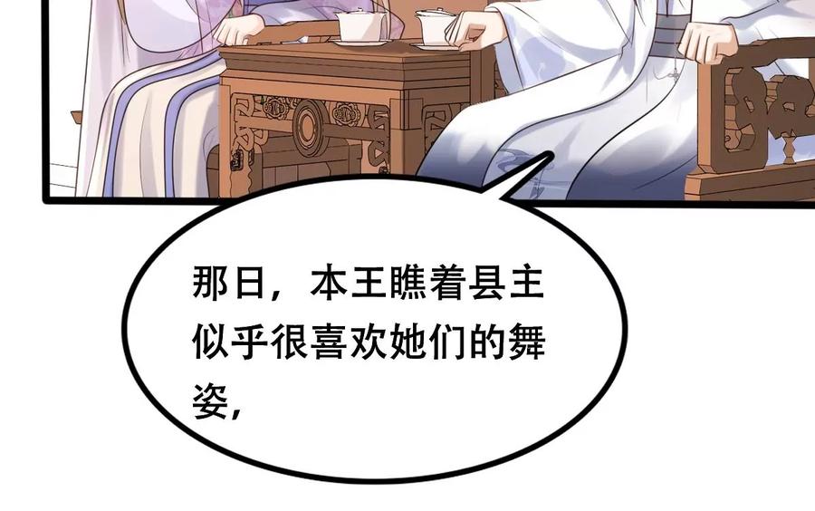 第170话 送上门的美人22