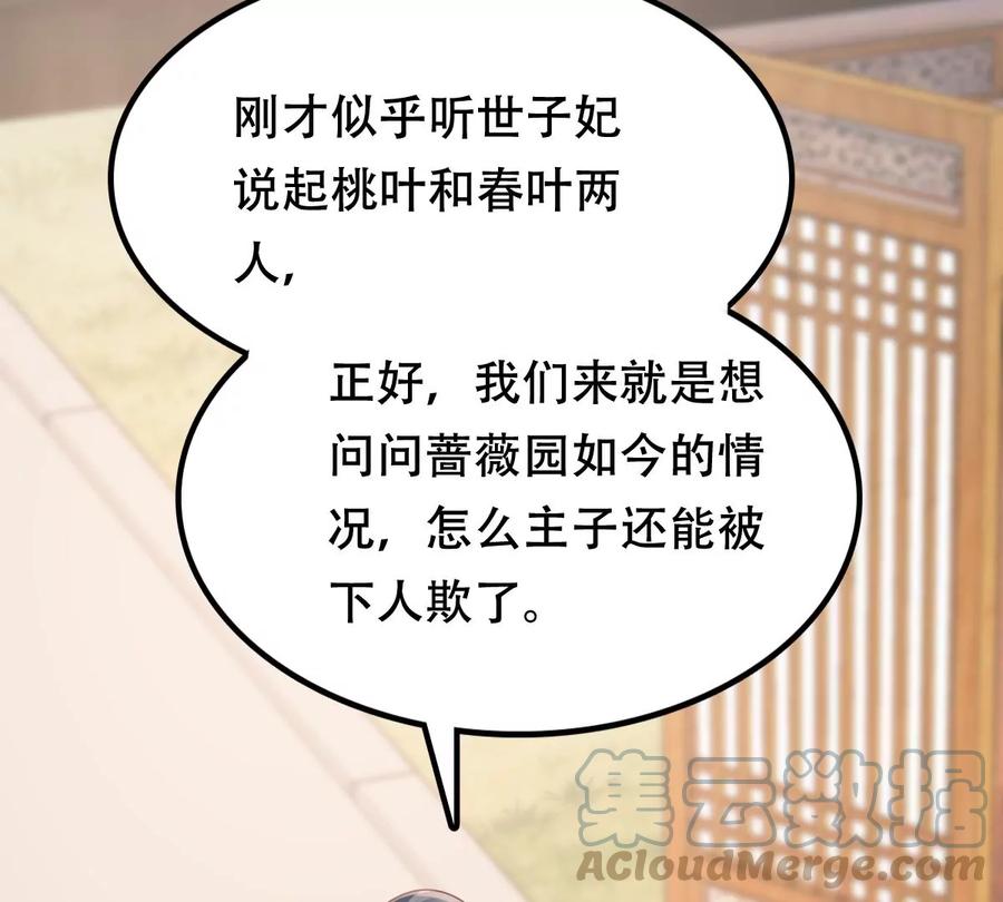 第198话 无间55