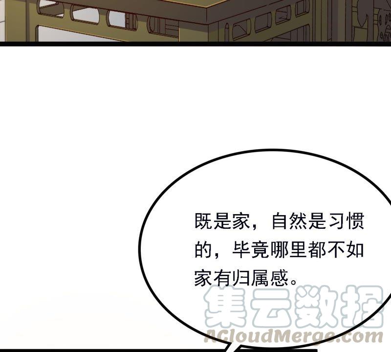 第27话 老狐狸的试探7