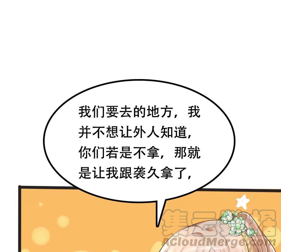 第147话 不许单独跟男人见面18